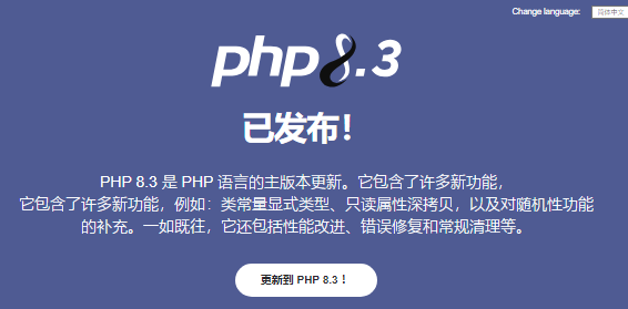 php8.3.png