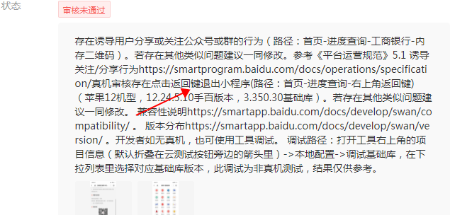 百度小程序tabBar.png