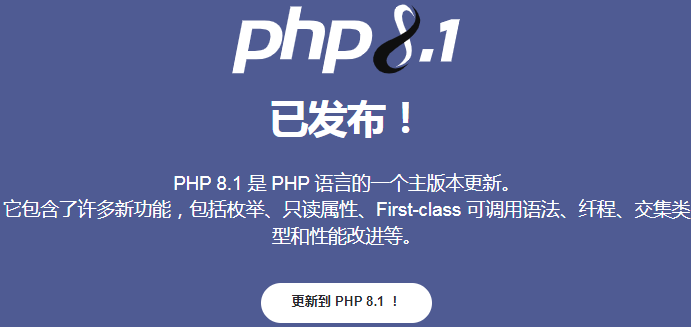 php8.1.png