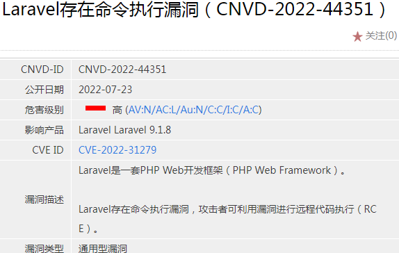 laravel9.1.8漏洞.png