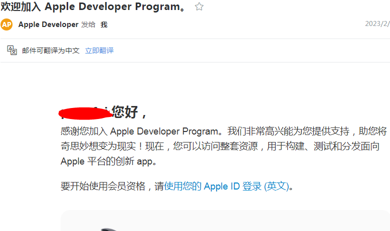 欢迎加入Apple Developer Program.png