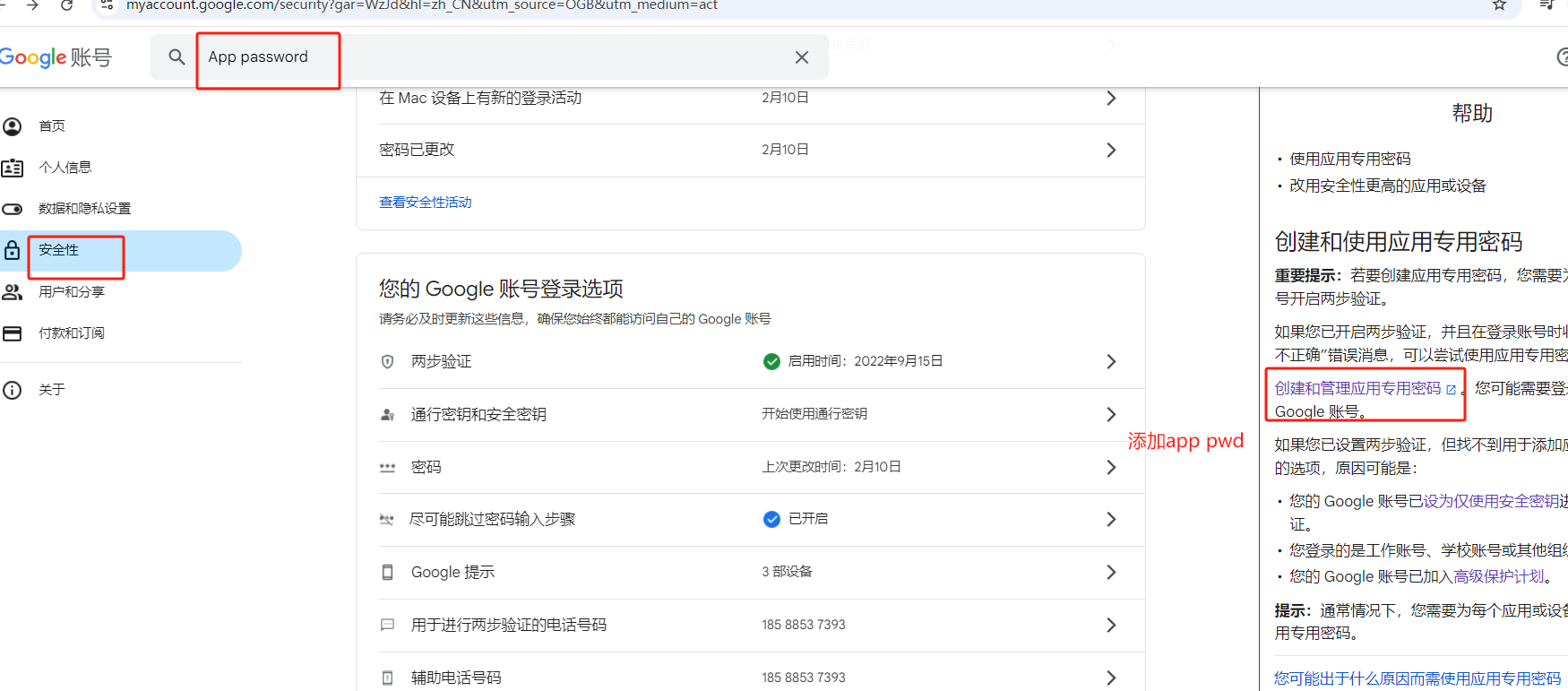 add gmail app pwd.png